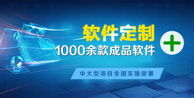 蒙城软件开发